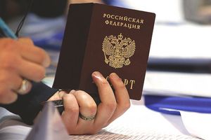 Временное удостоверение личности гражданина РФ
